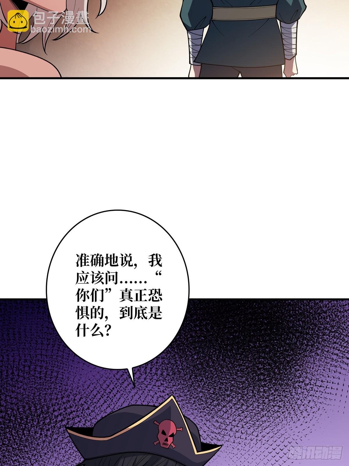 第66话 慨他人之慨39