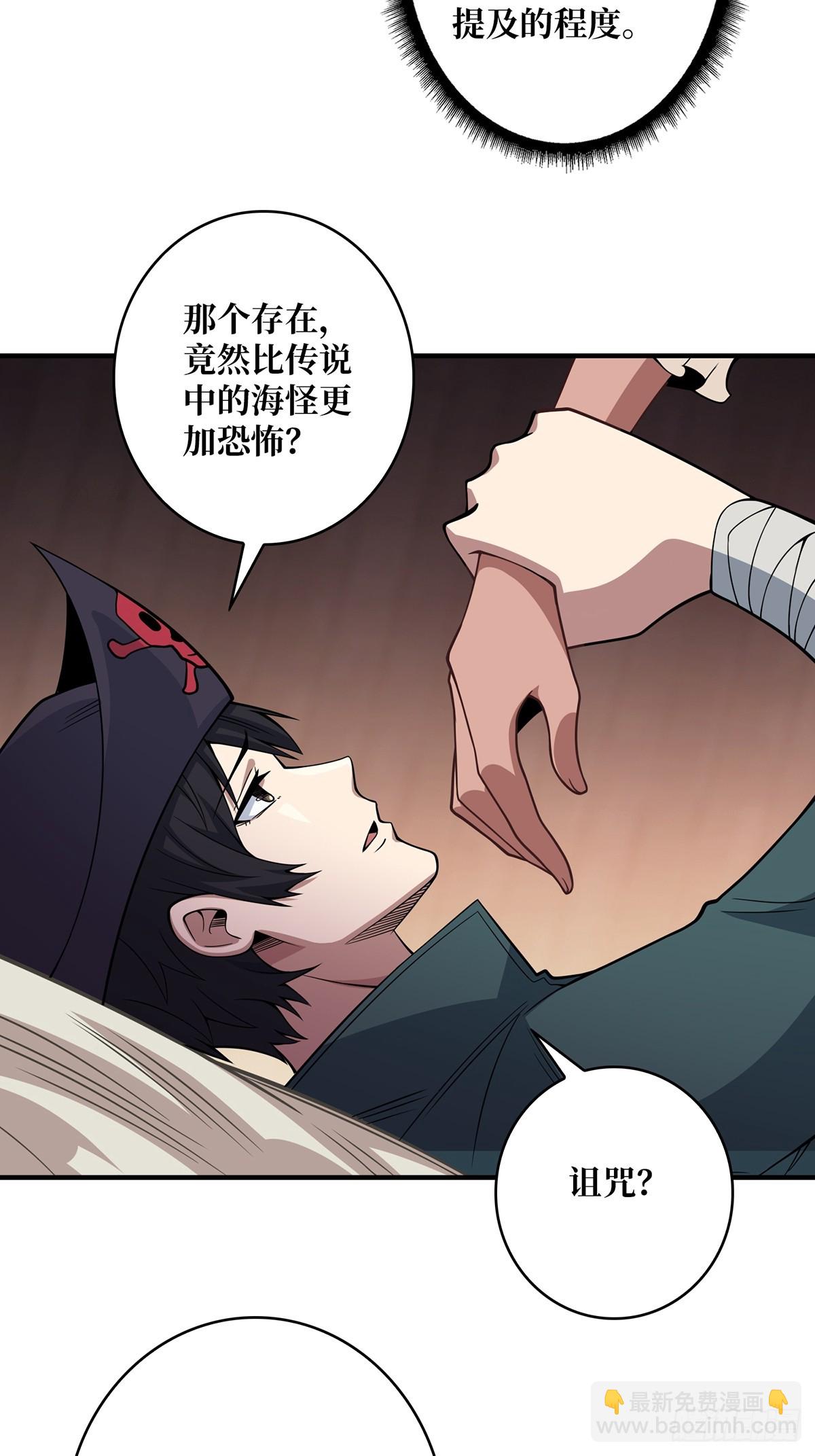 第66话 慨他人之慨50