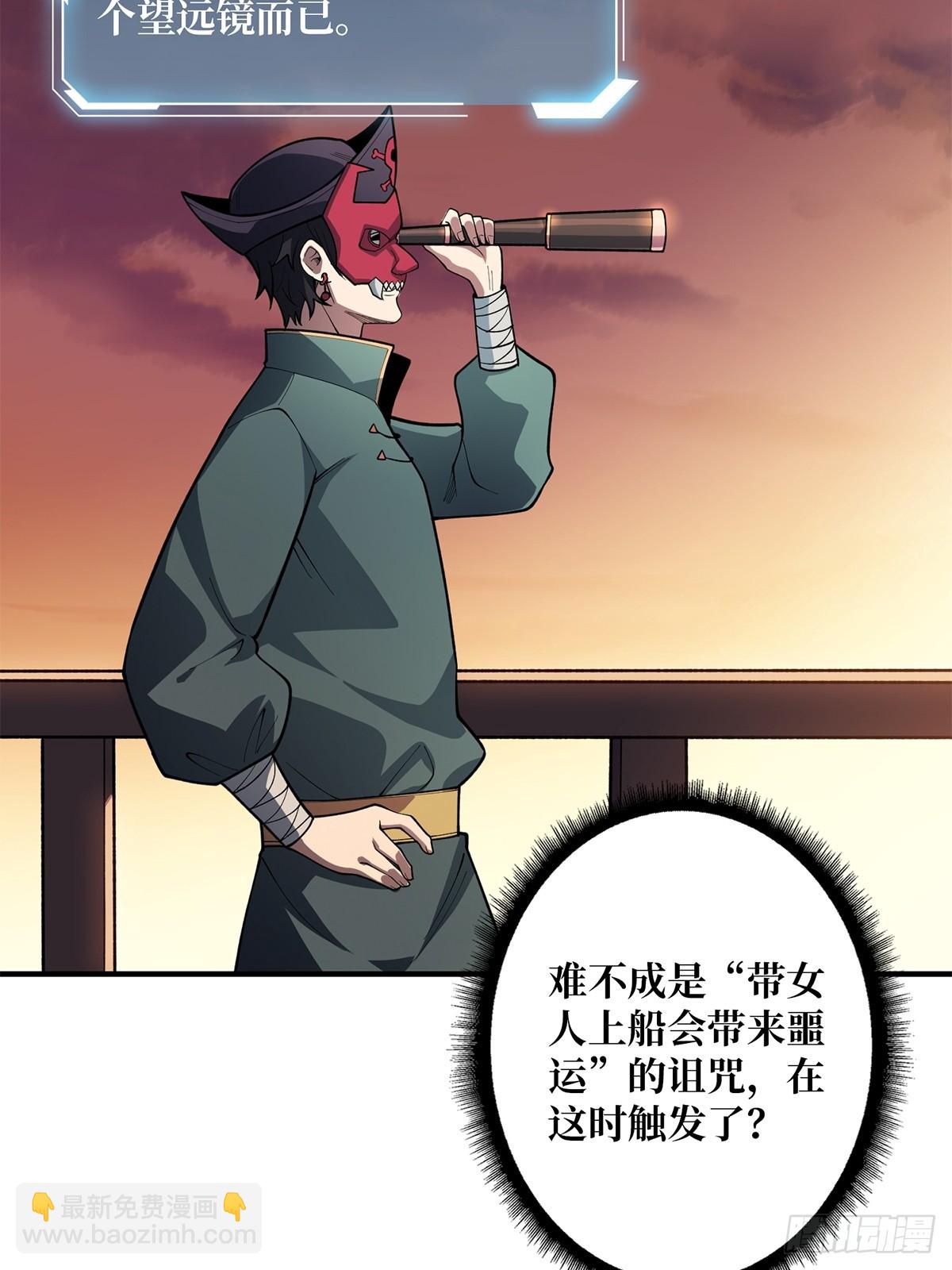 第66话 慨他人之慨8