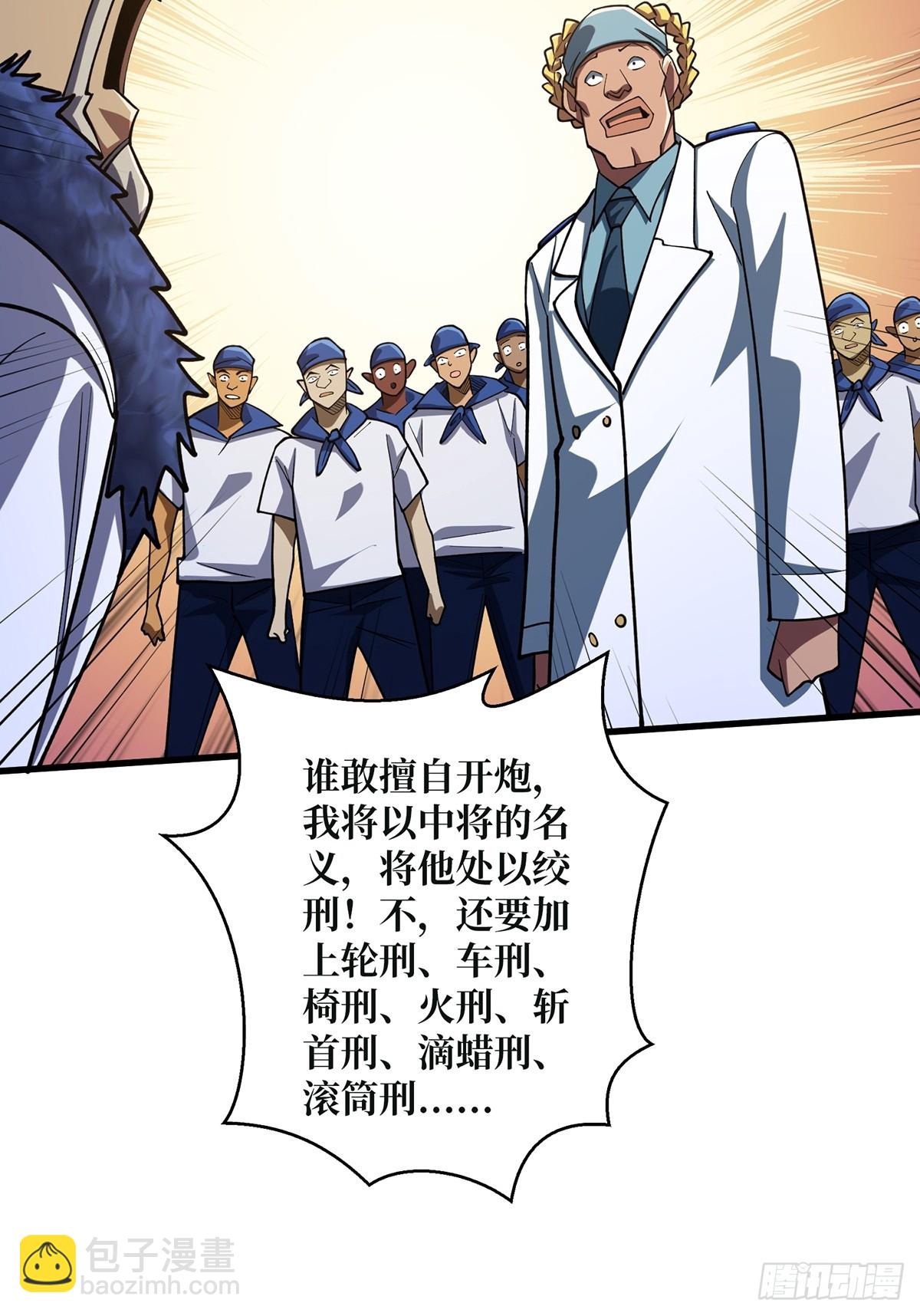 第67话 不要停！用力……34