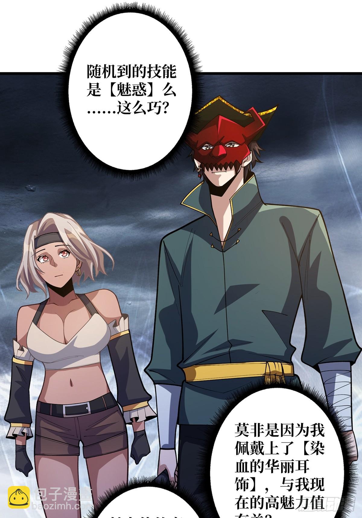 第67话 不要停！用力……42