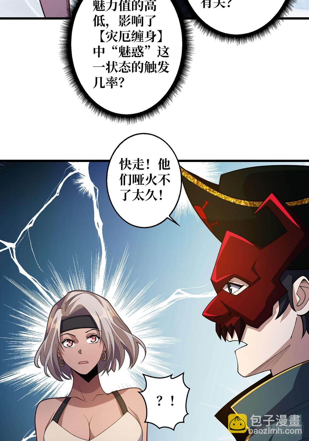 第67话 不要停！用力……43