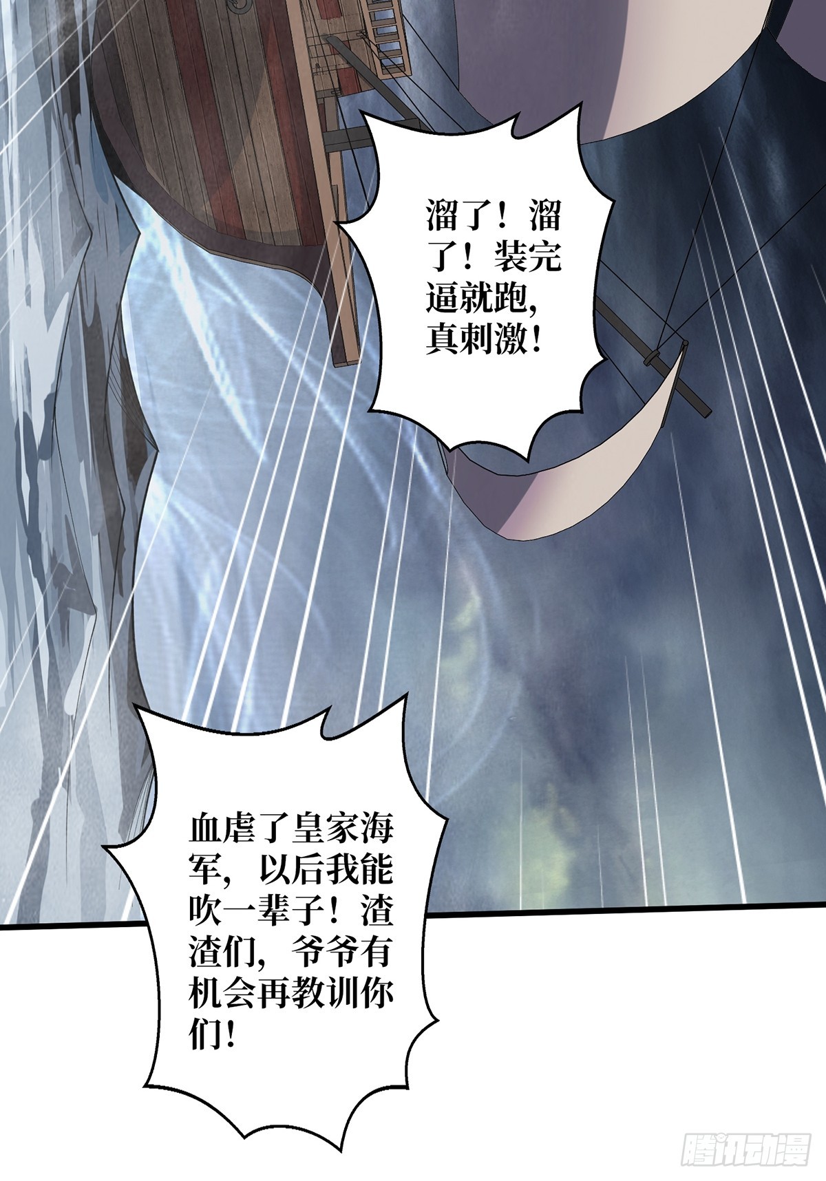 第67话 不要停！用力……48