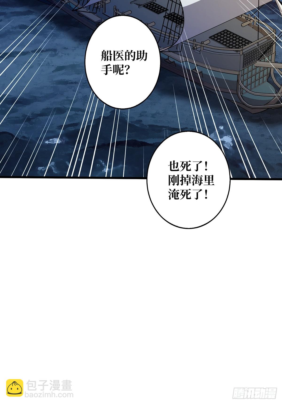 第67话 不要停！用力……59