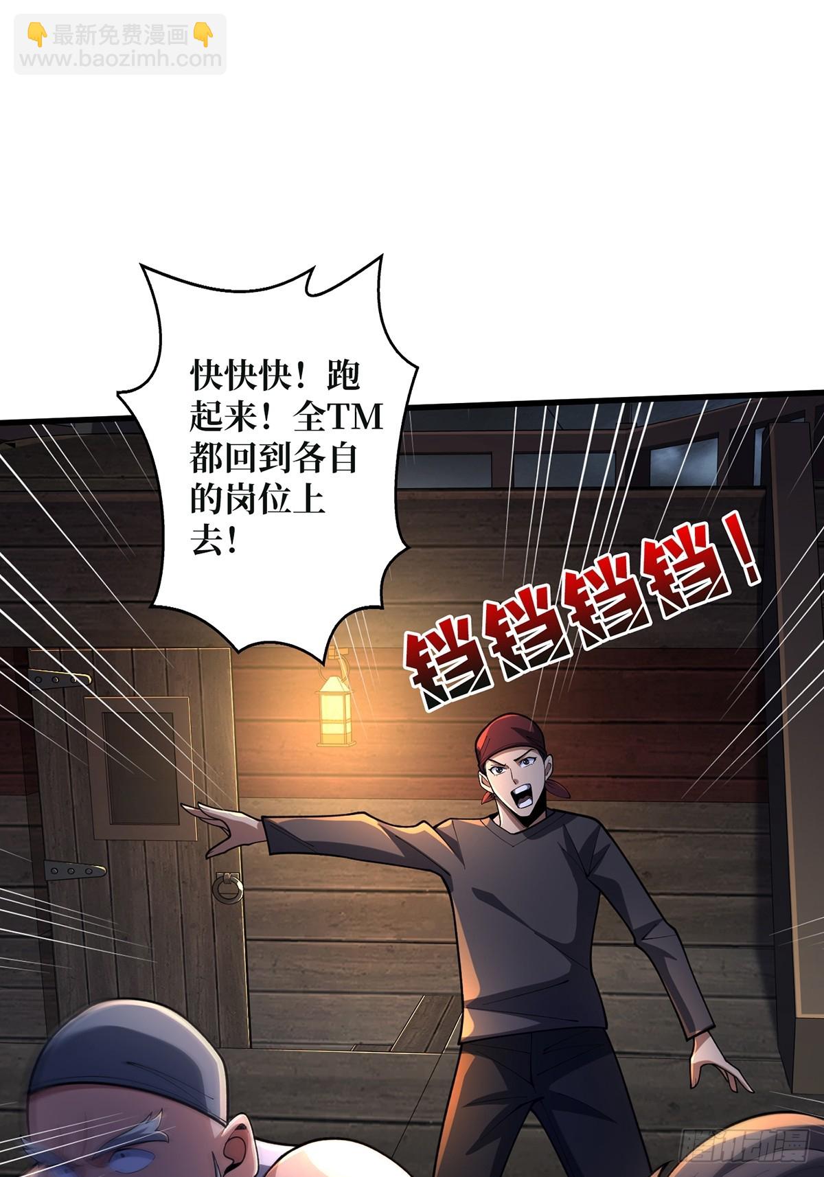 第67话 不要停！用力……9