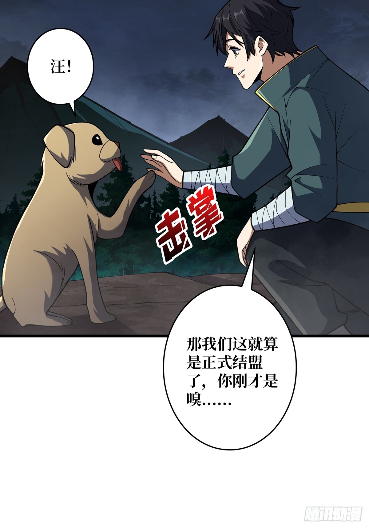 第68话 我与姐姐0距离54