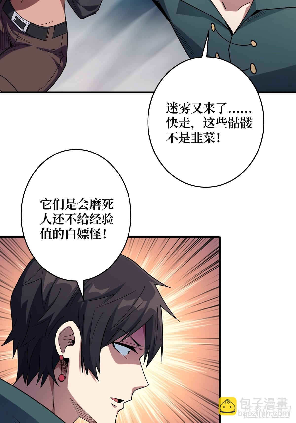 第69话 密林深处有鸡……？18