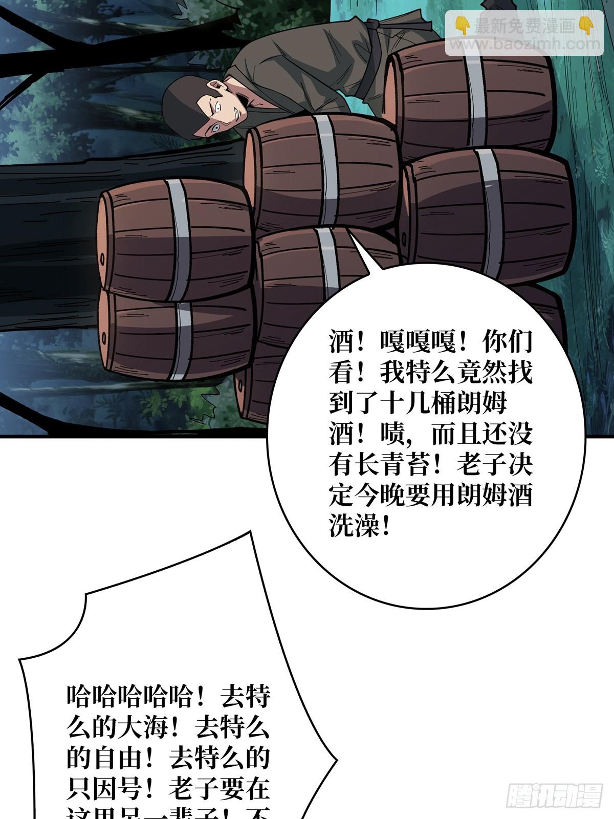 第69话 密林深处有鸡……？28