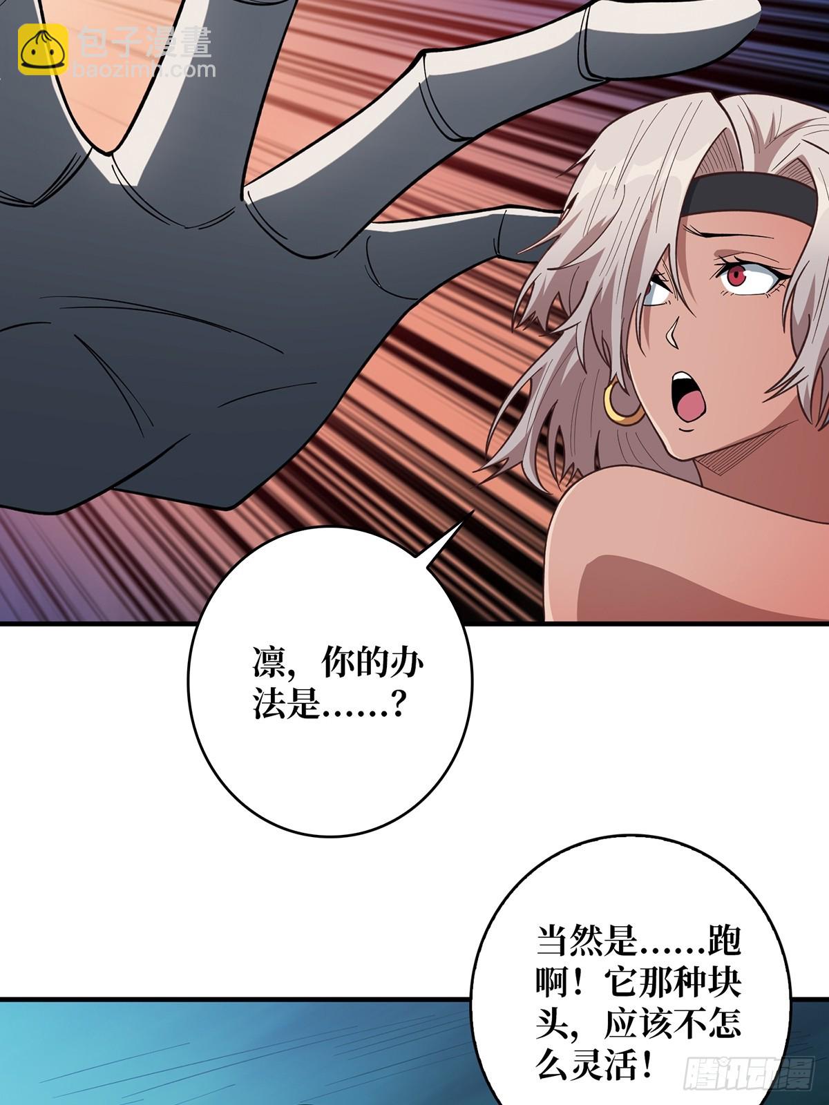 第69话 密林深处有鸡……？43