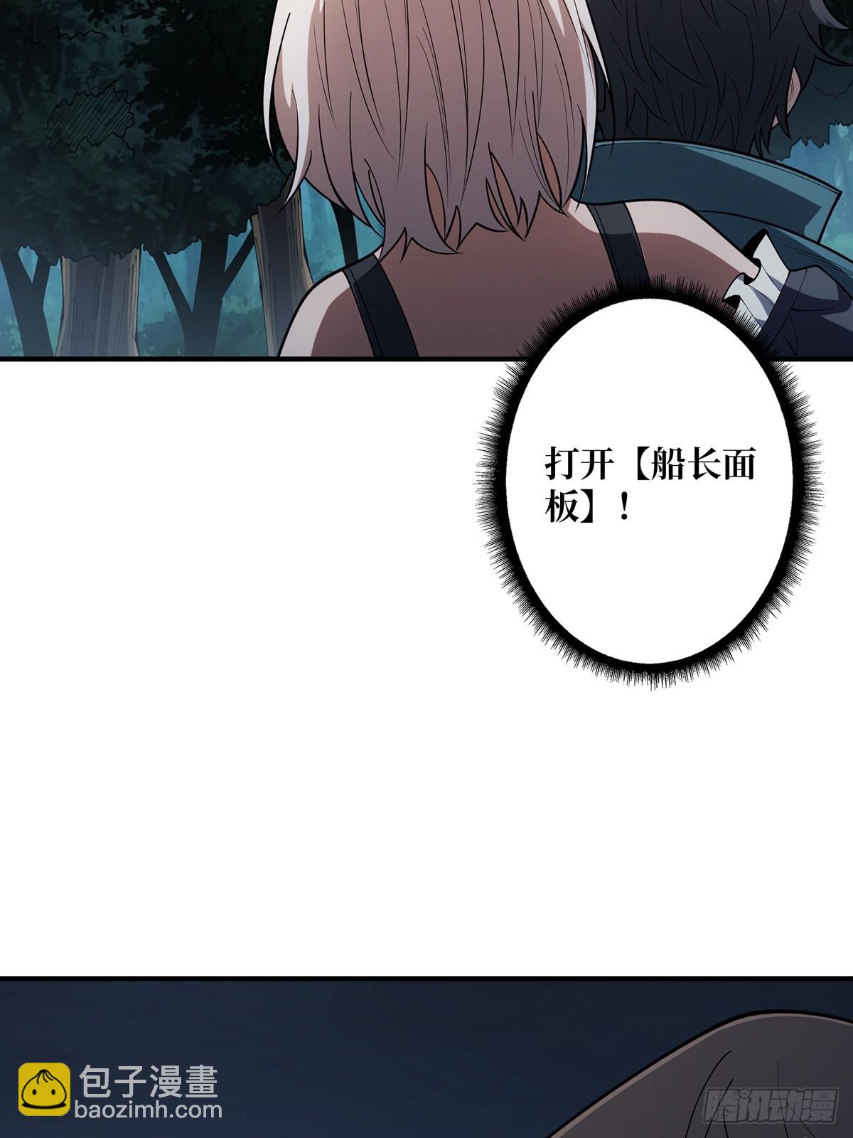 第69话 密林深处有鸡……？55