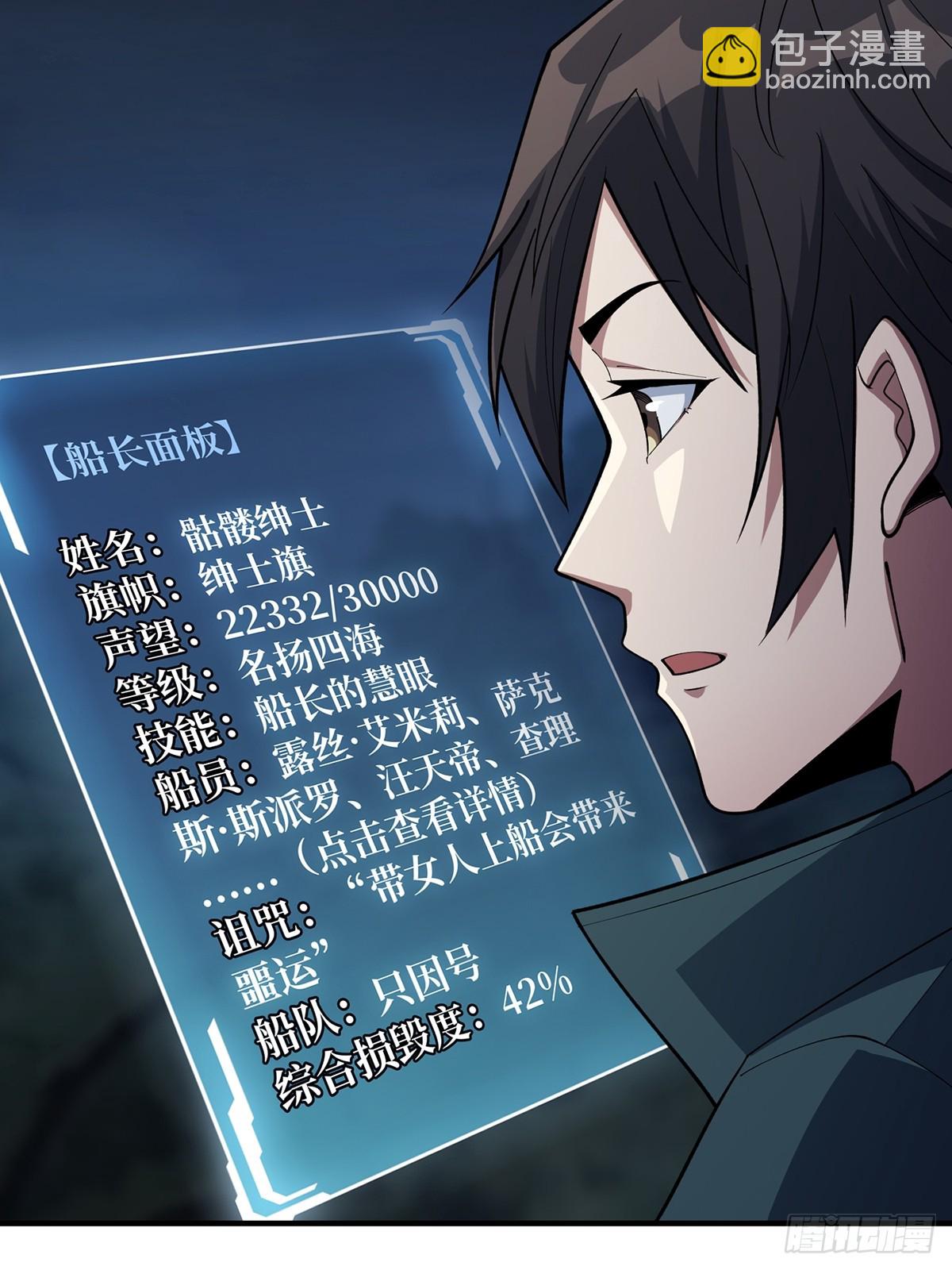 第69话 密林深处有鸡……？56