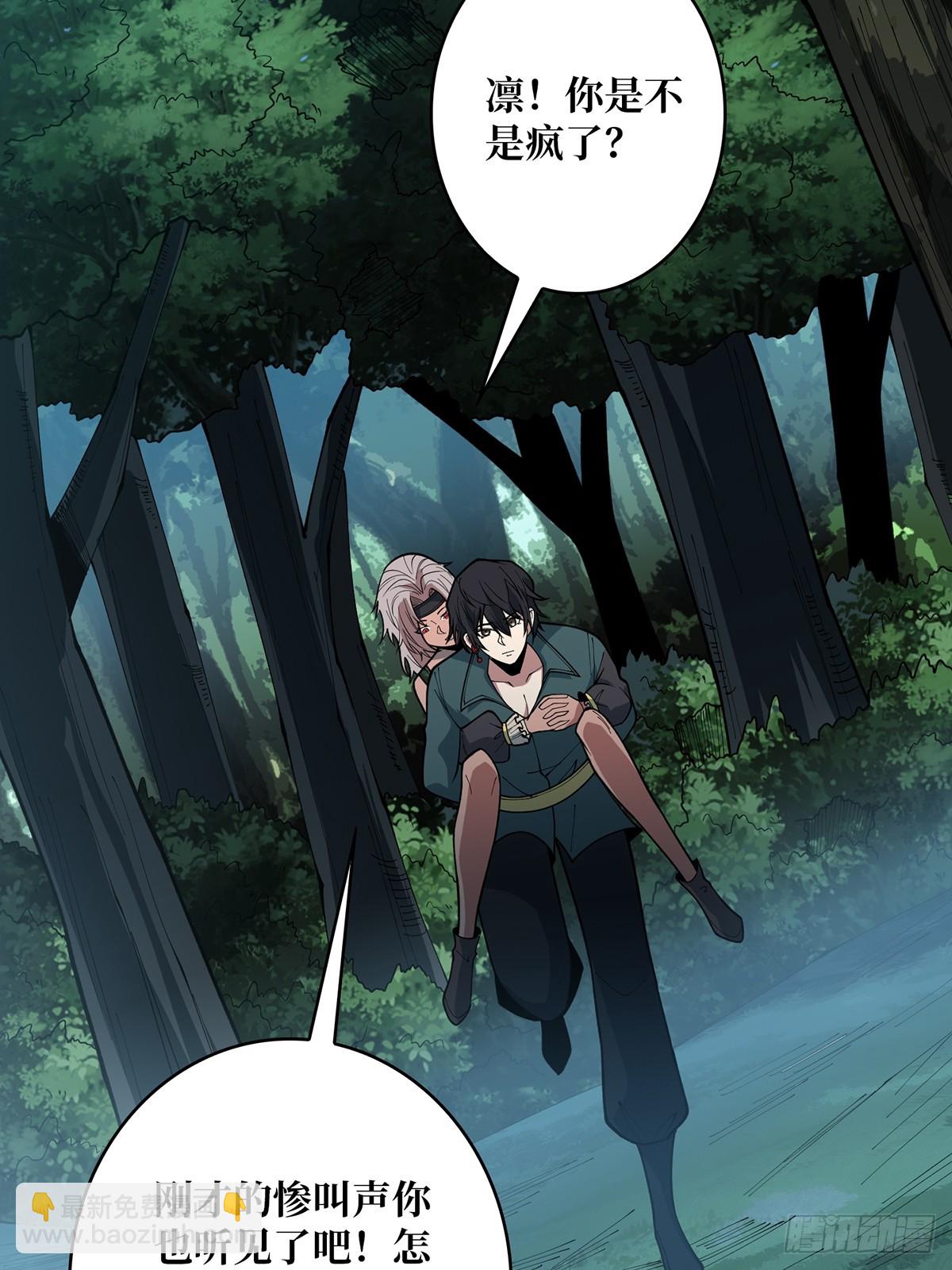 第69话 密林深处有鸡……？58