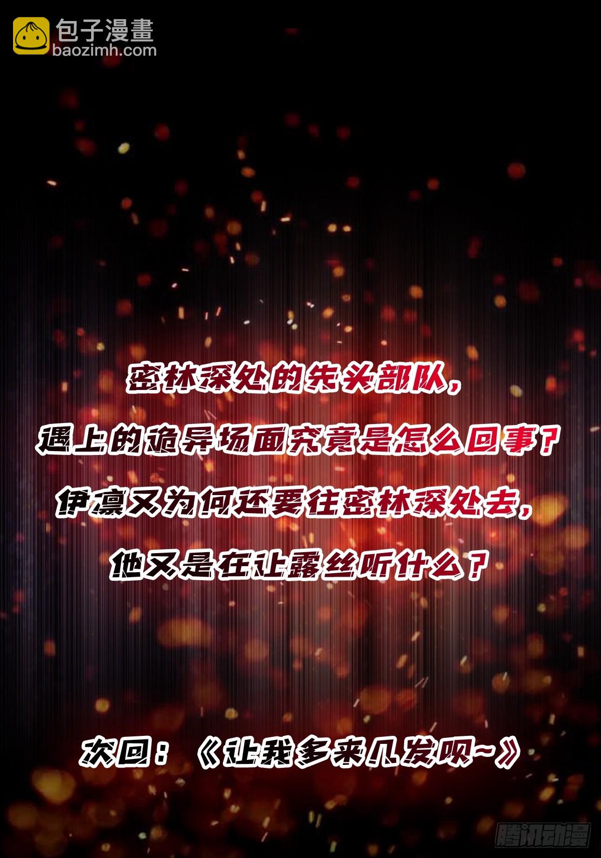 第69话 密林深处有鸡……？61