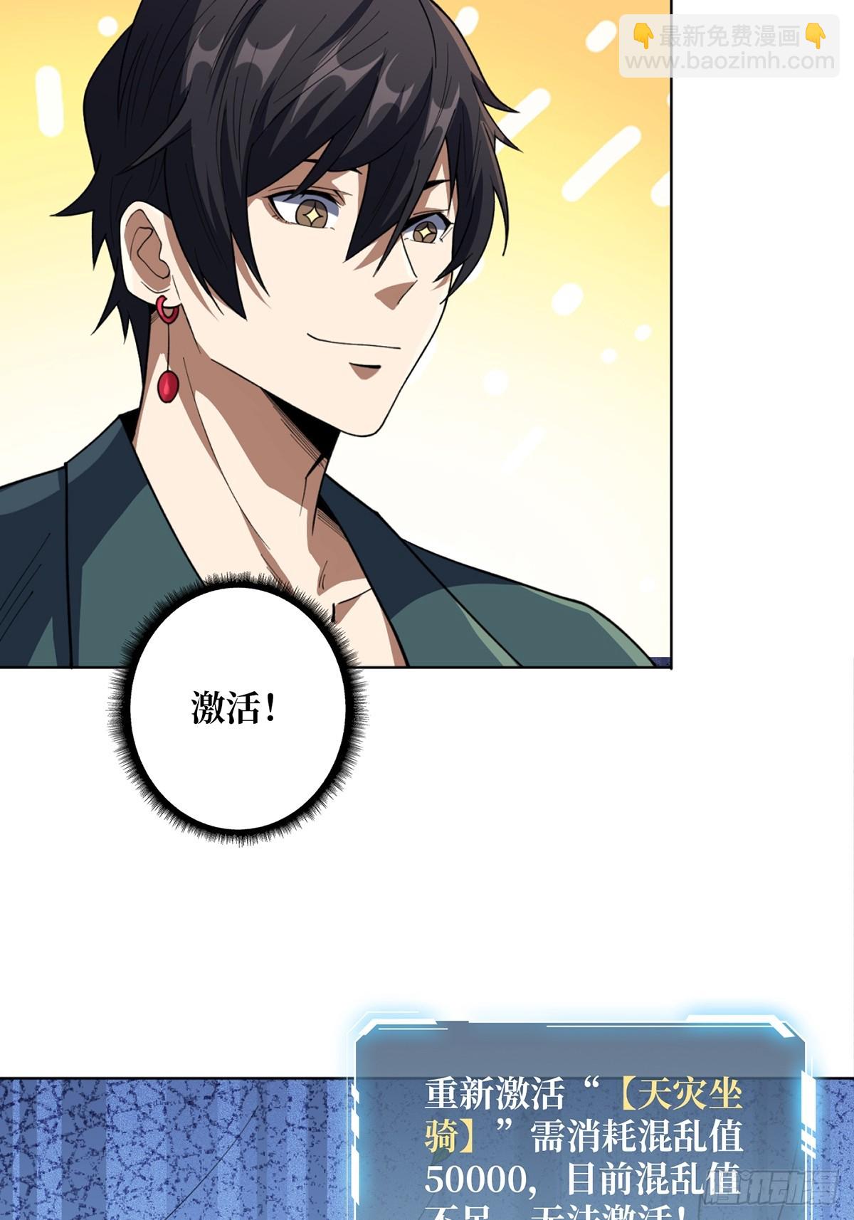 第71话 你的罩归我了10
