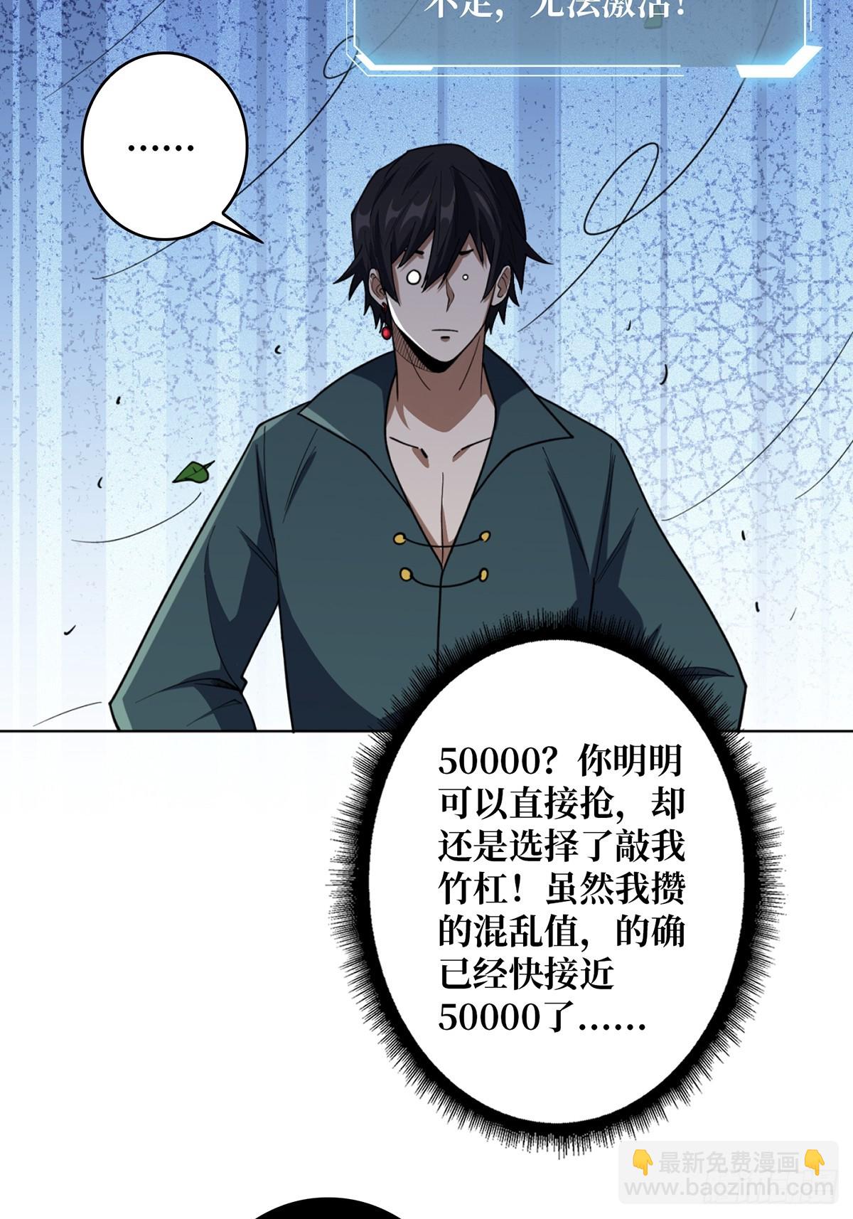 第71话 你的罩归我了11