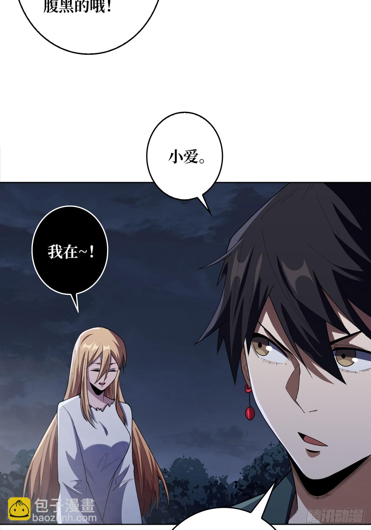 第71话 你的罩归我了13