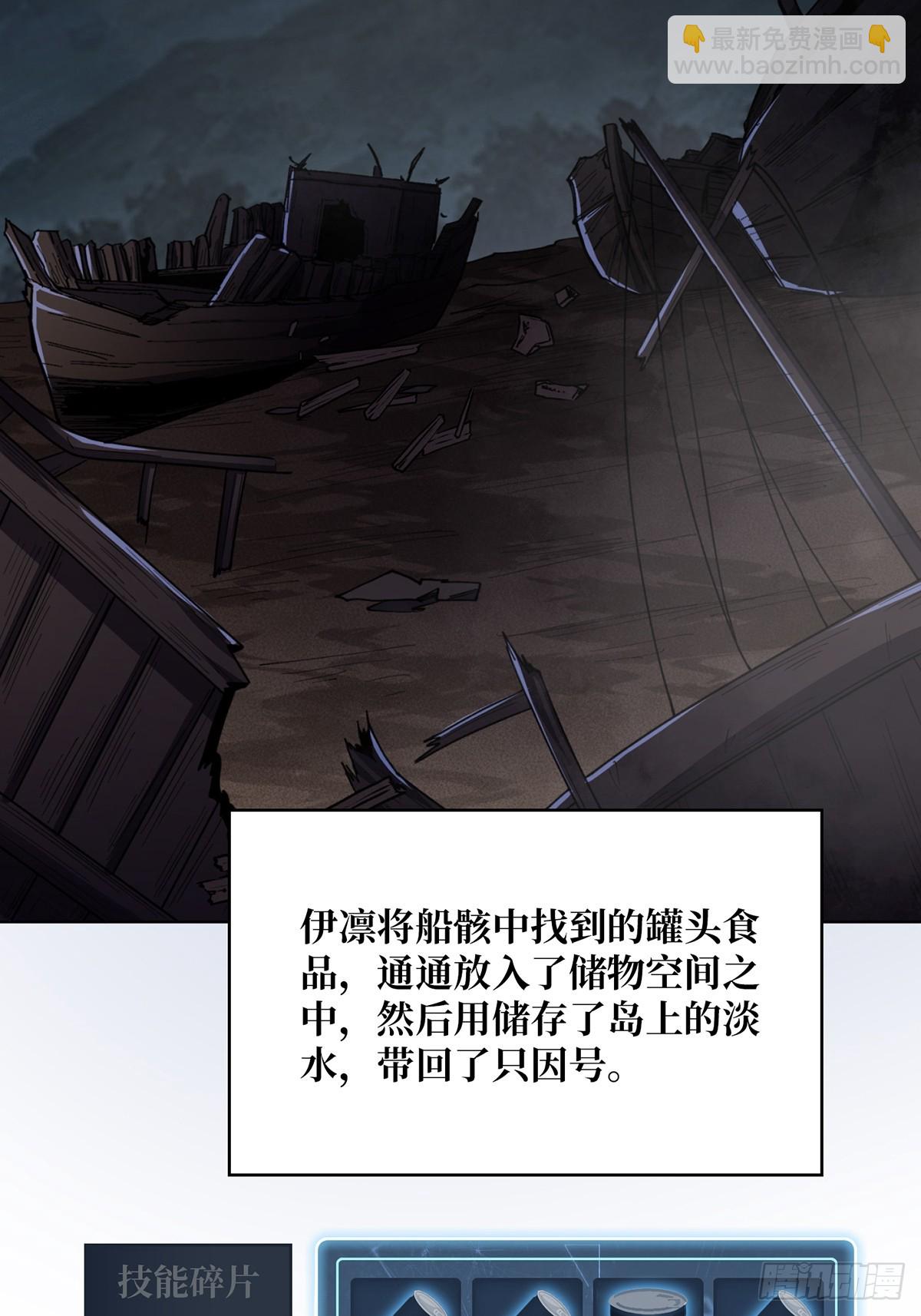 第71话 你的罩归我了15