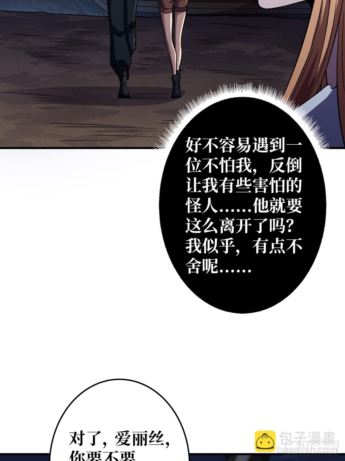 第71话 你的罩归我了18