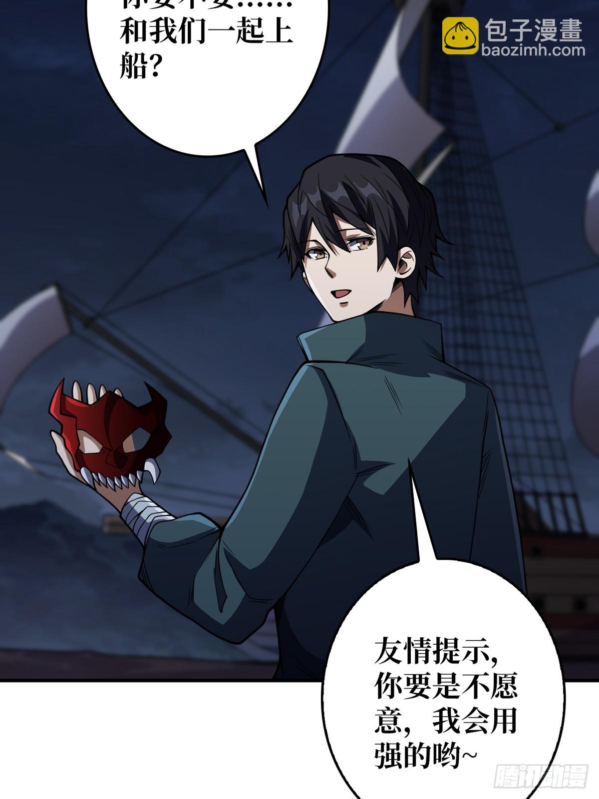 第71话 你的罩归我了19