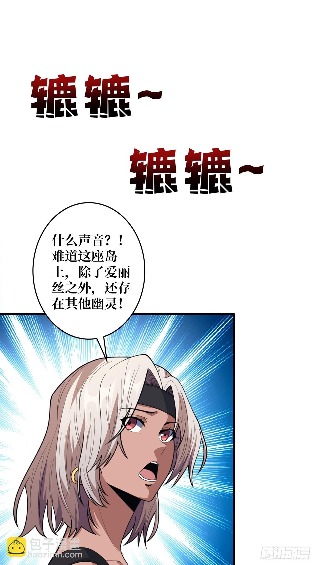 第71话 你的罩归我了2