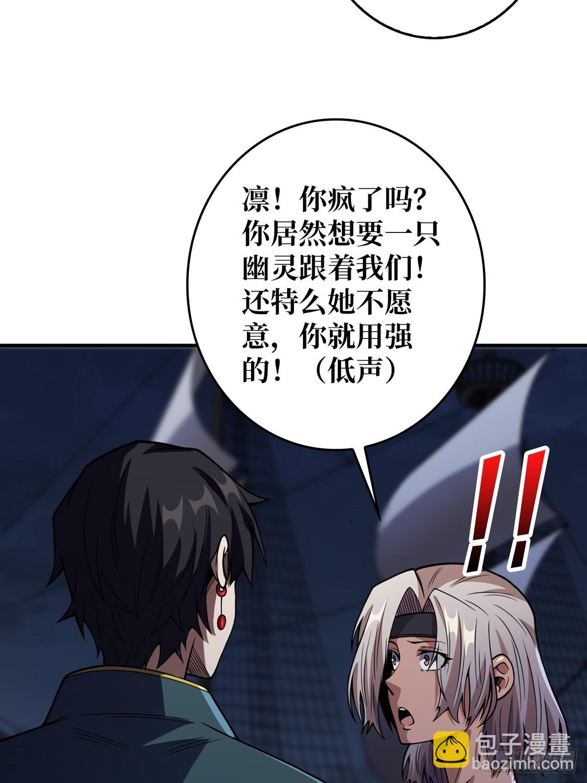 第71话 你的罩归我了20