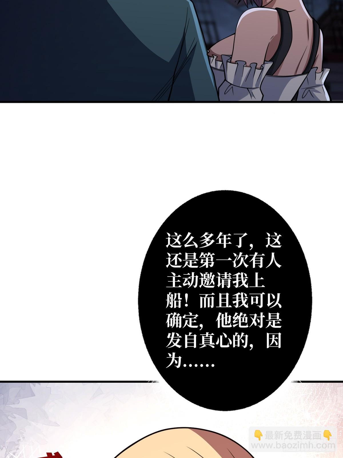 第71话 你的罩归我了21