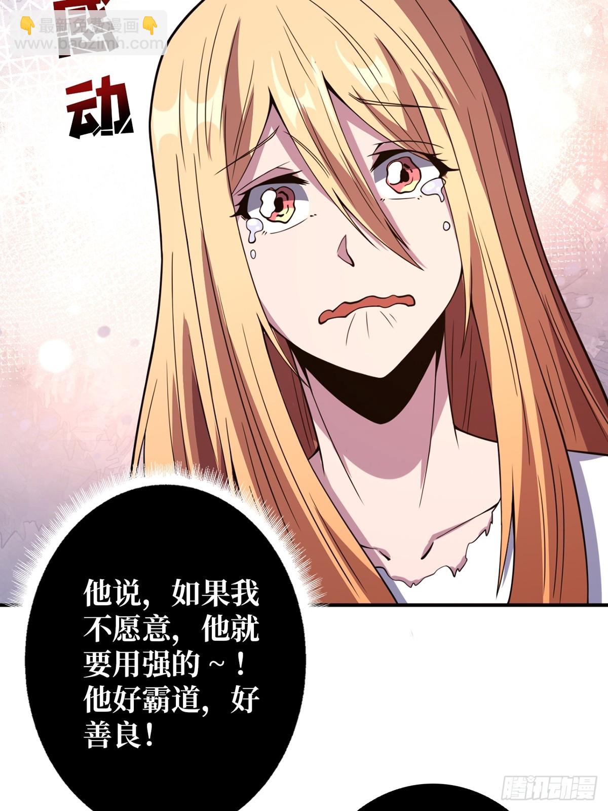 第71话 你的罩归我了22