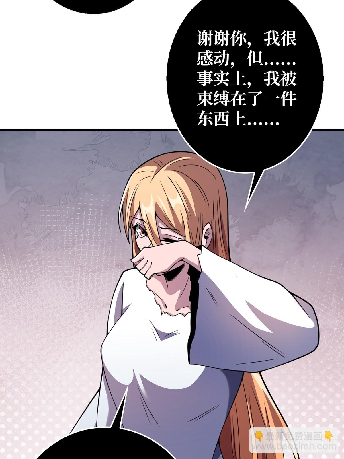 第71话 你的罩归我了23