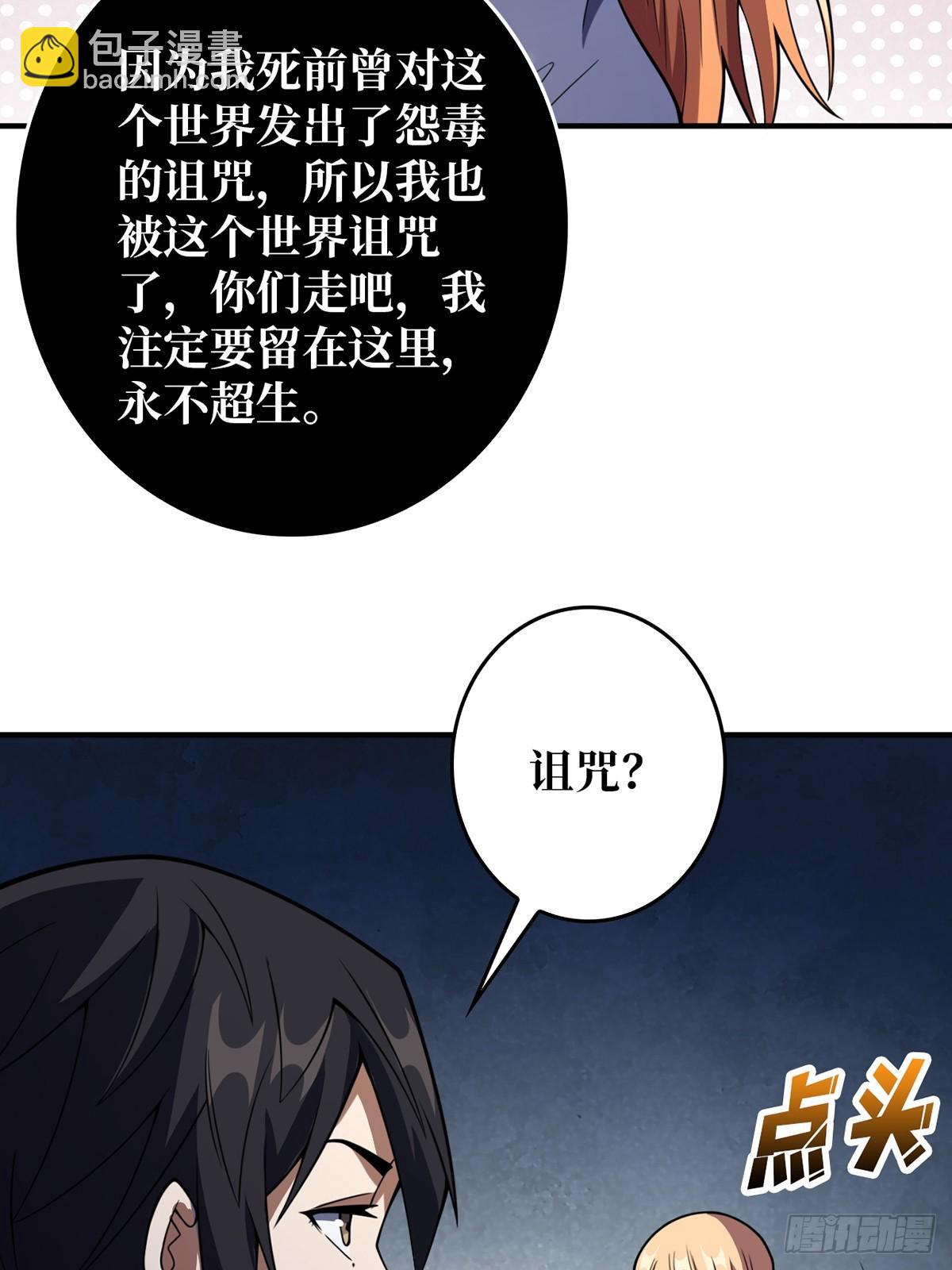 第71话 你的罩归我了24