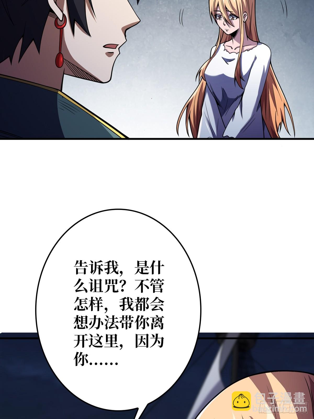 第71话 你的罩归我了25
