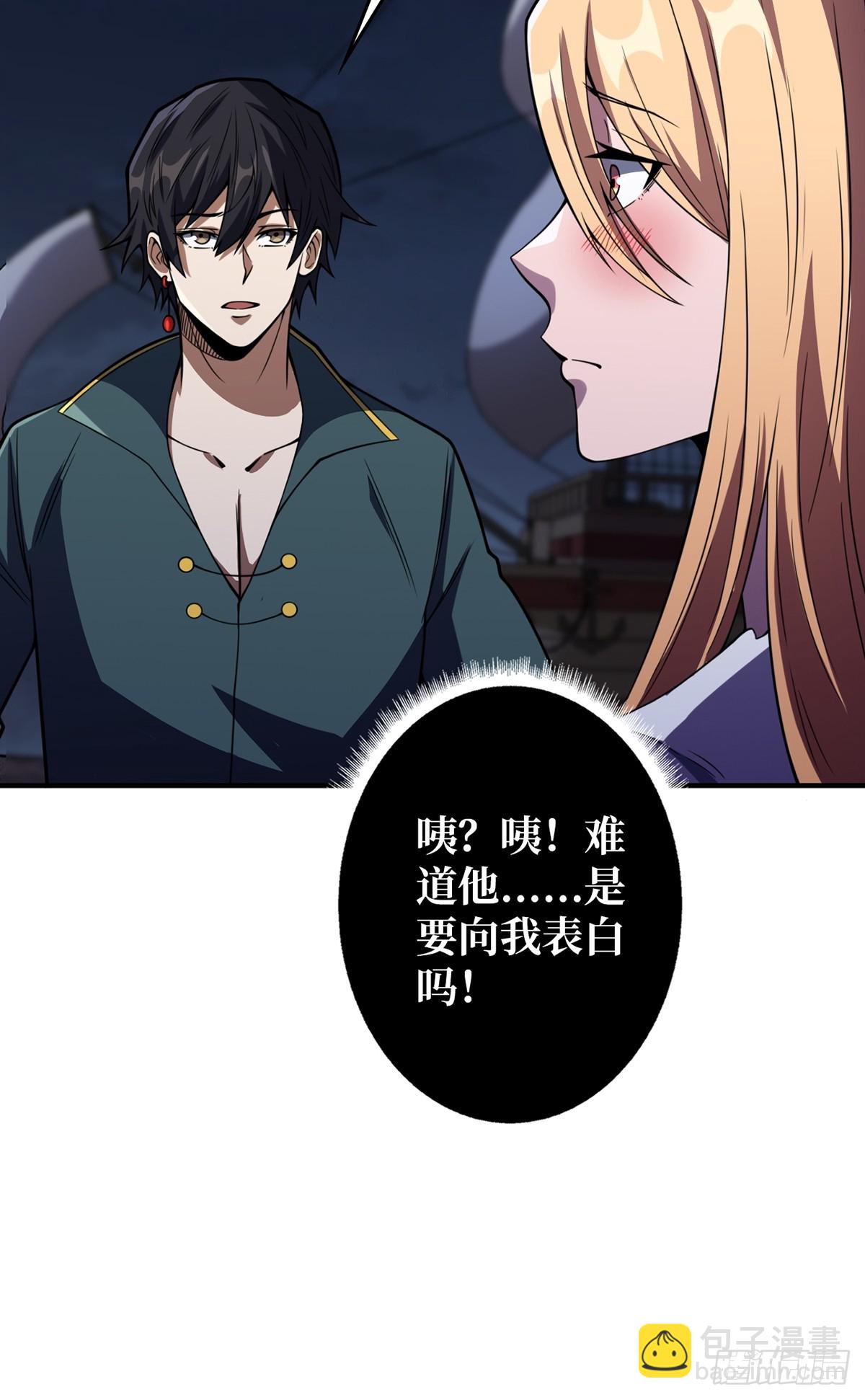 第71话 你的罩归我了26
