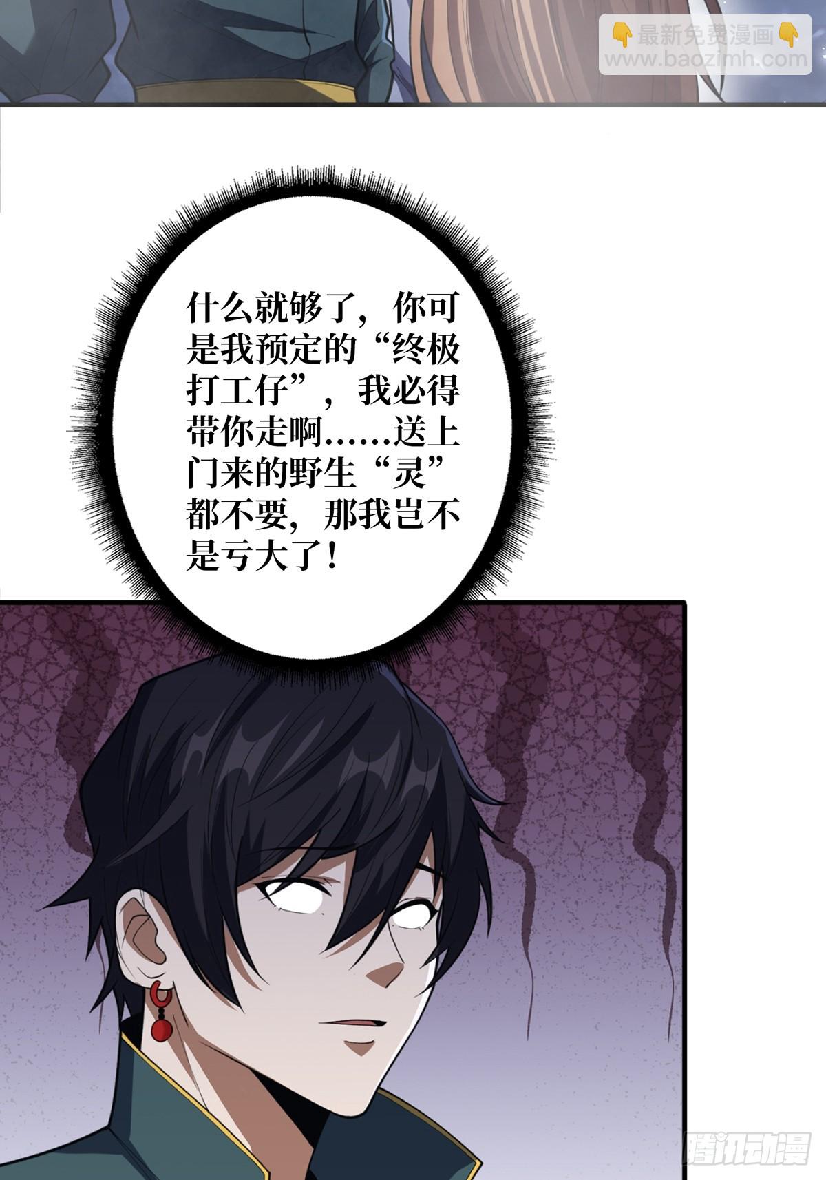 第71话 你的罩归我了28