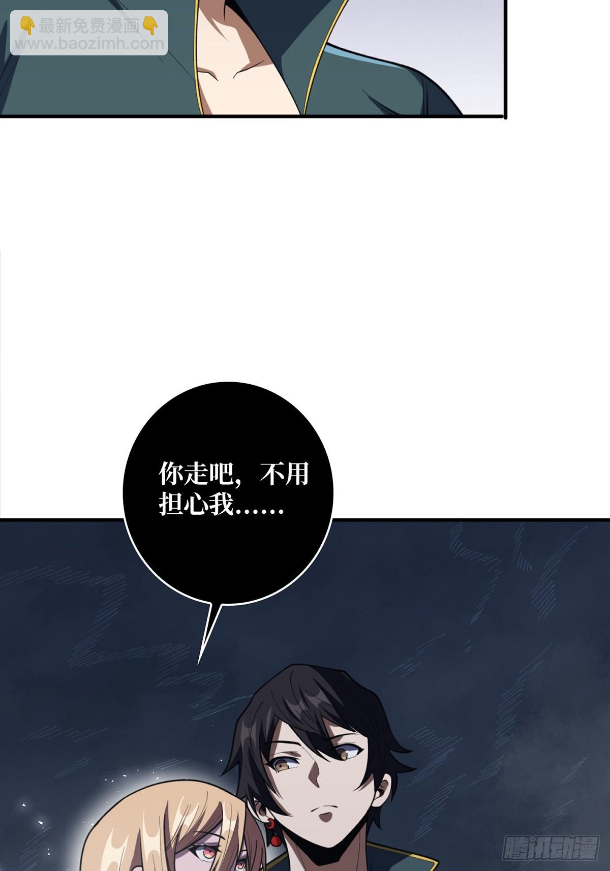 第71话 你的罩归我了29