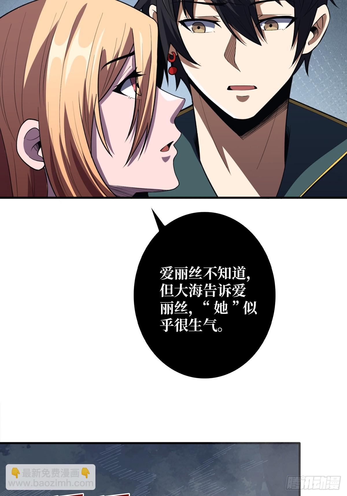 第71话 你的罩归我了32