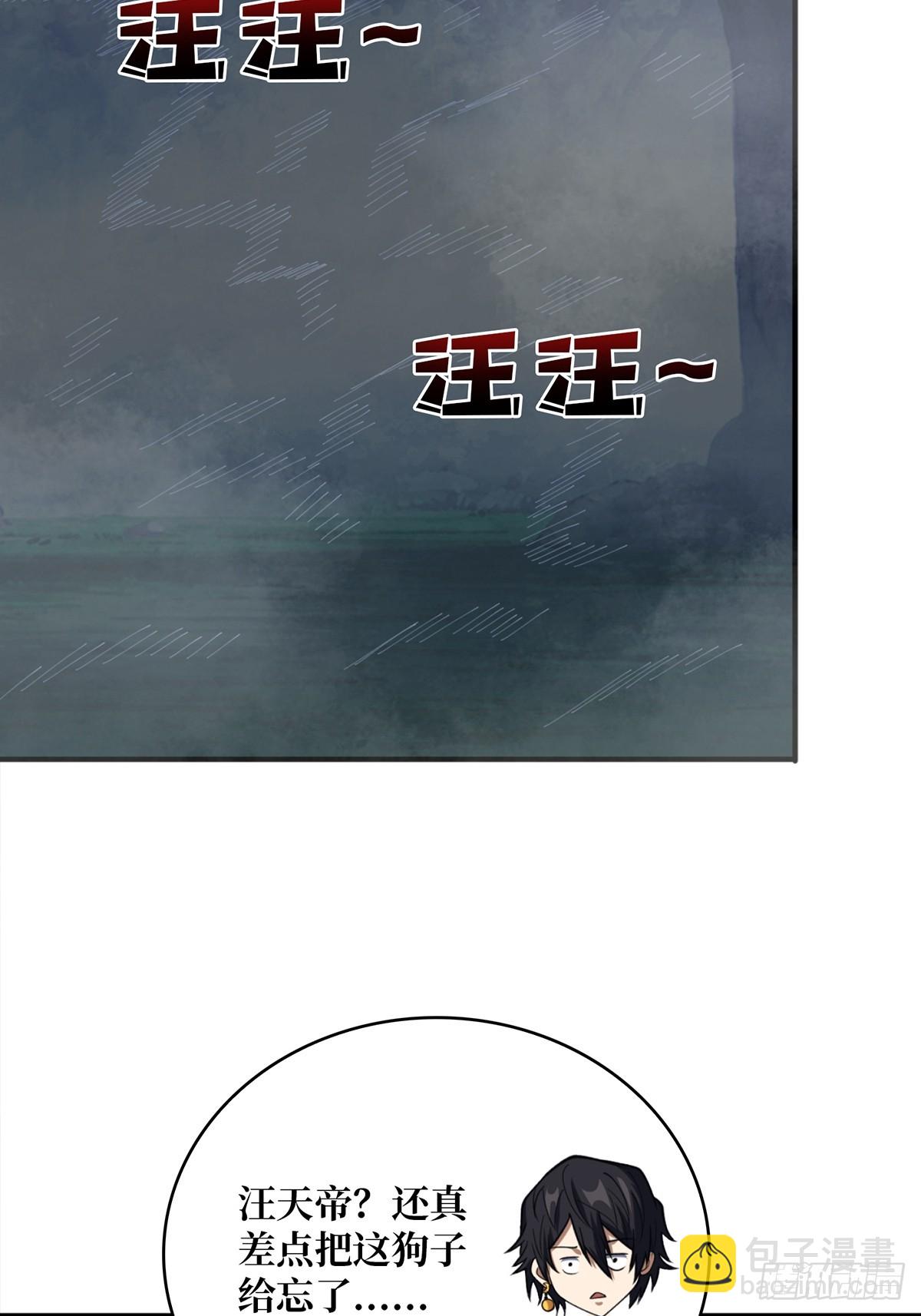 第71话 你的罩归我了33