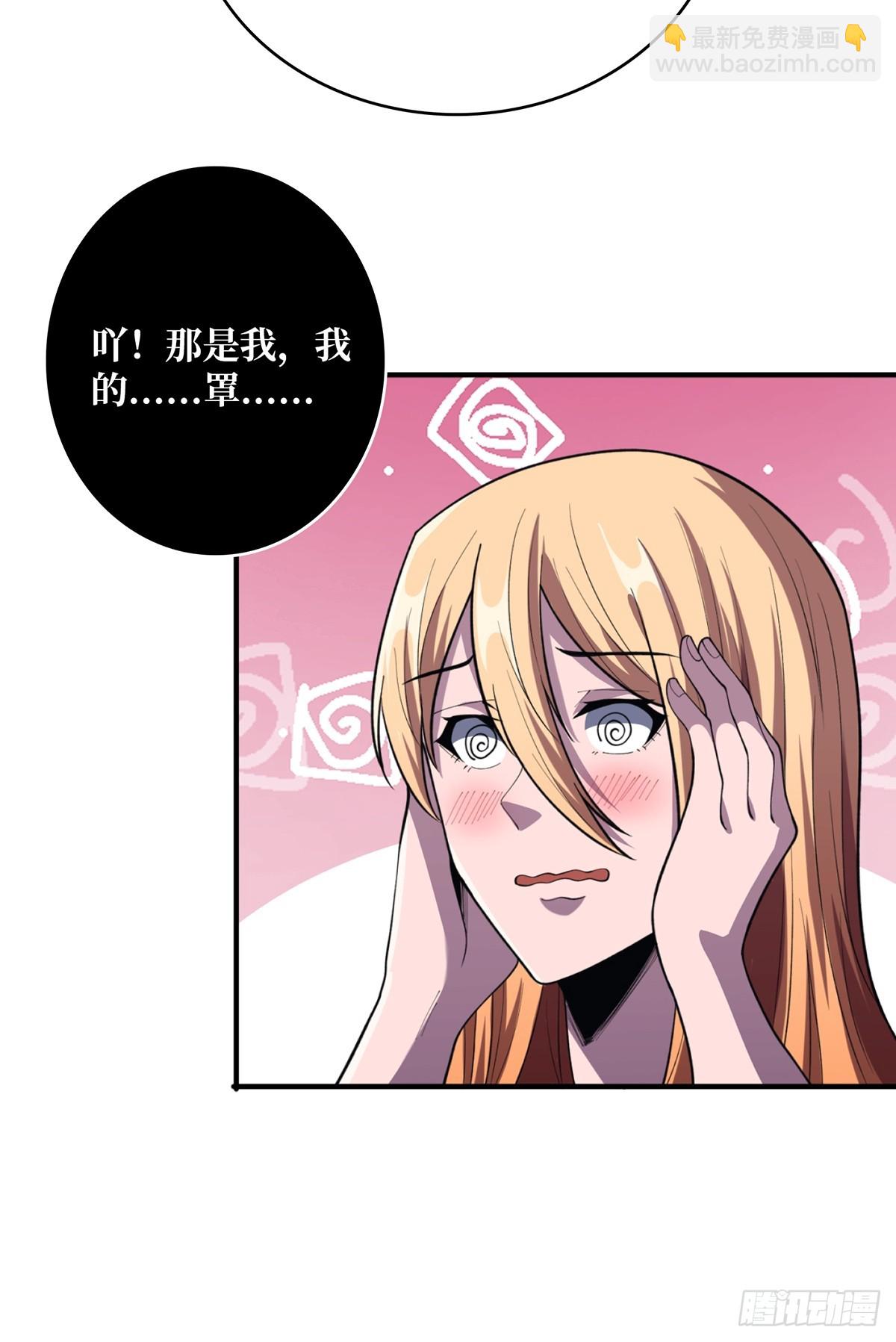 第71话 你的罩归我了35