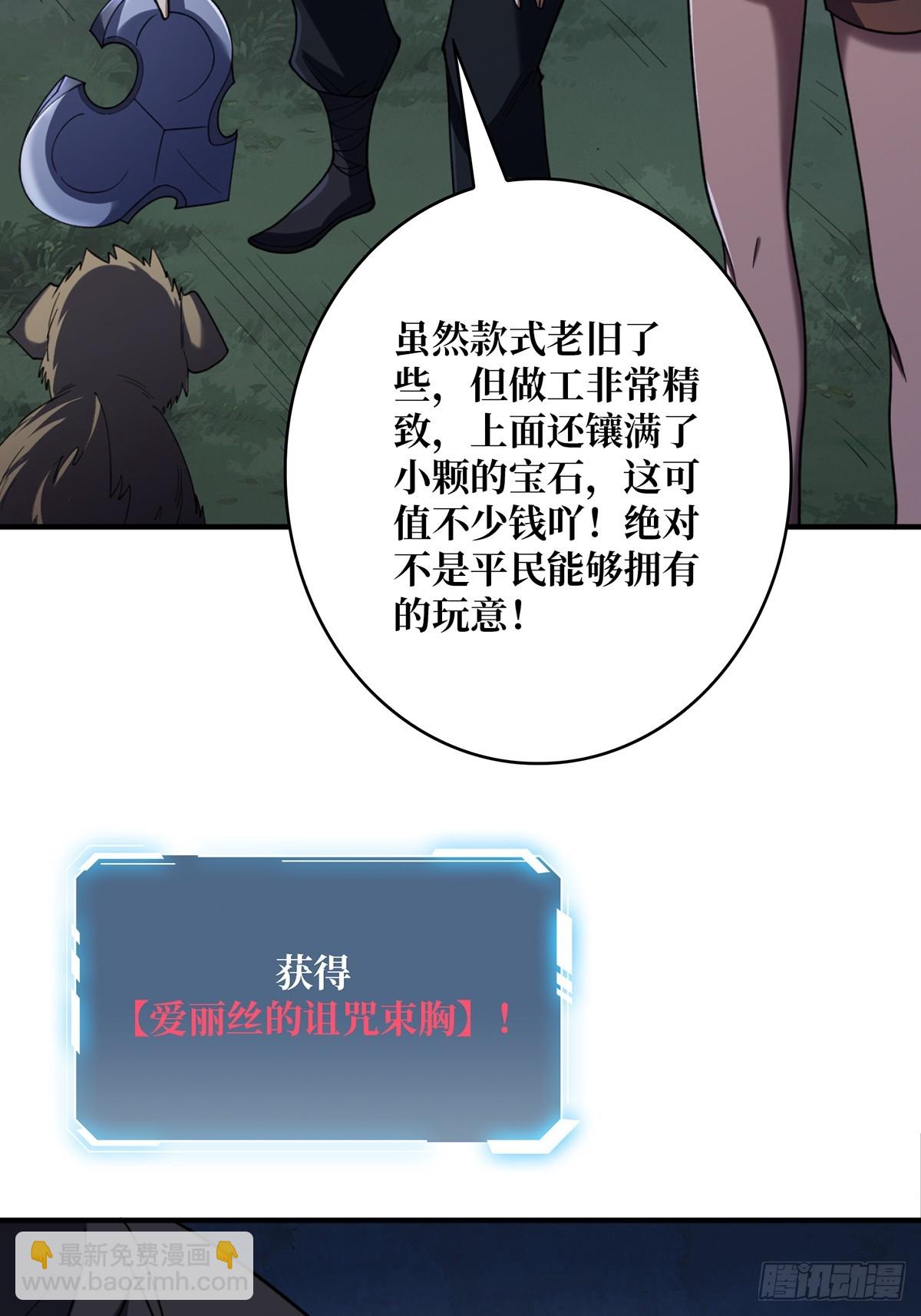 第71话 你的罩归我了37