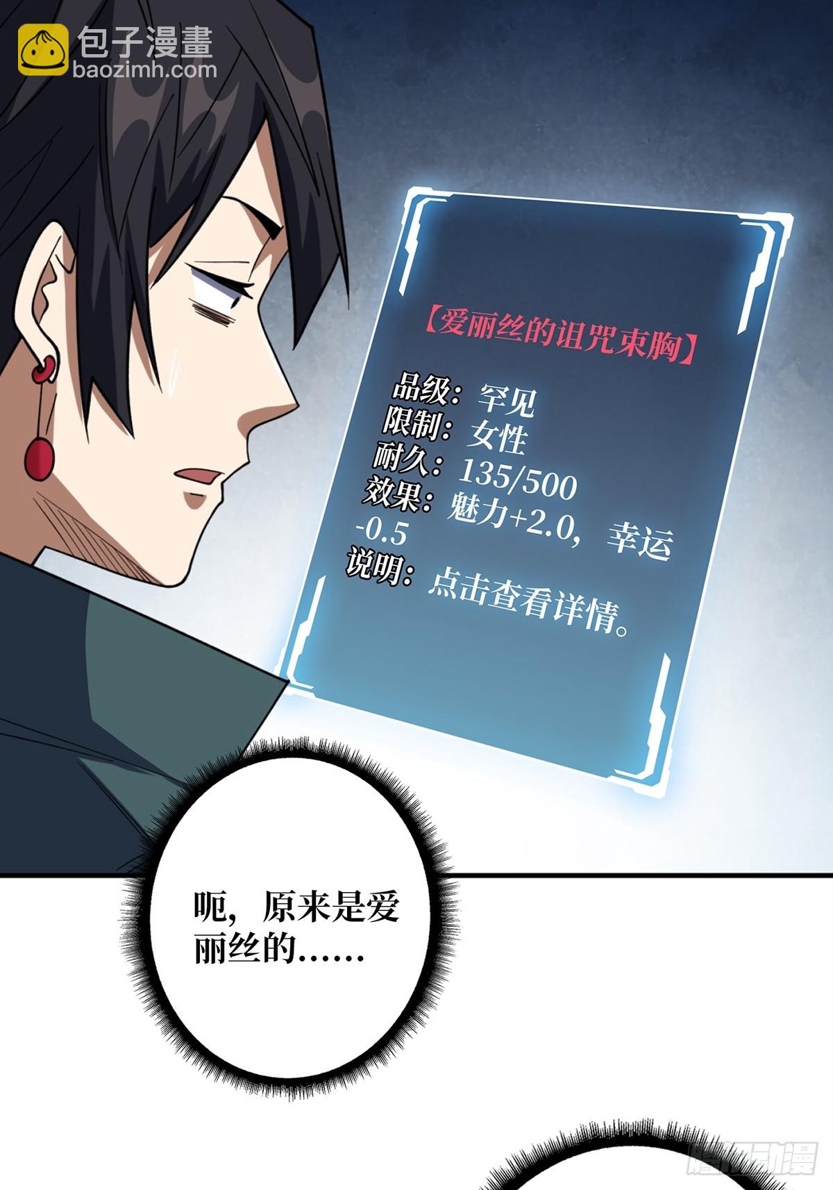 第71话 你的罩归我了38