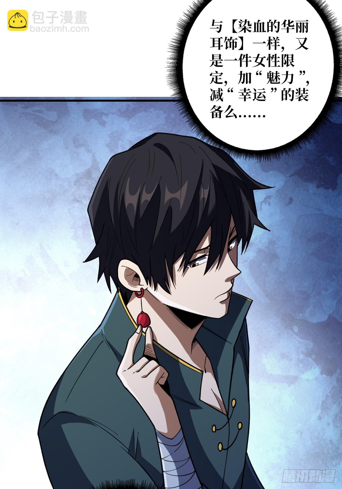第71话 你的罩归我了39