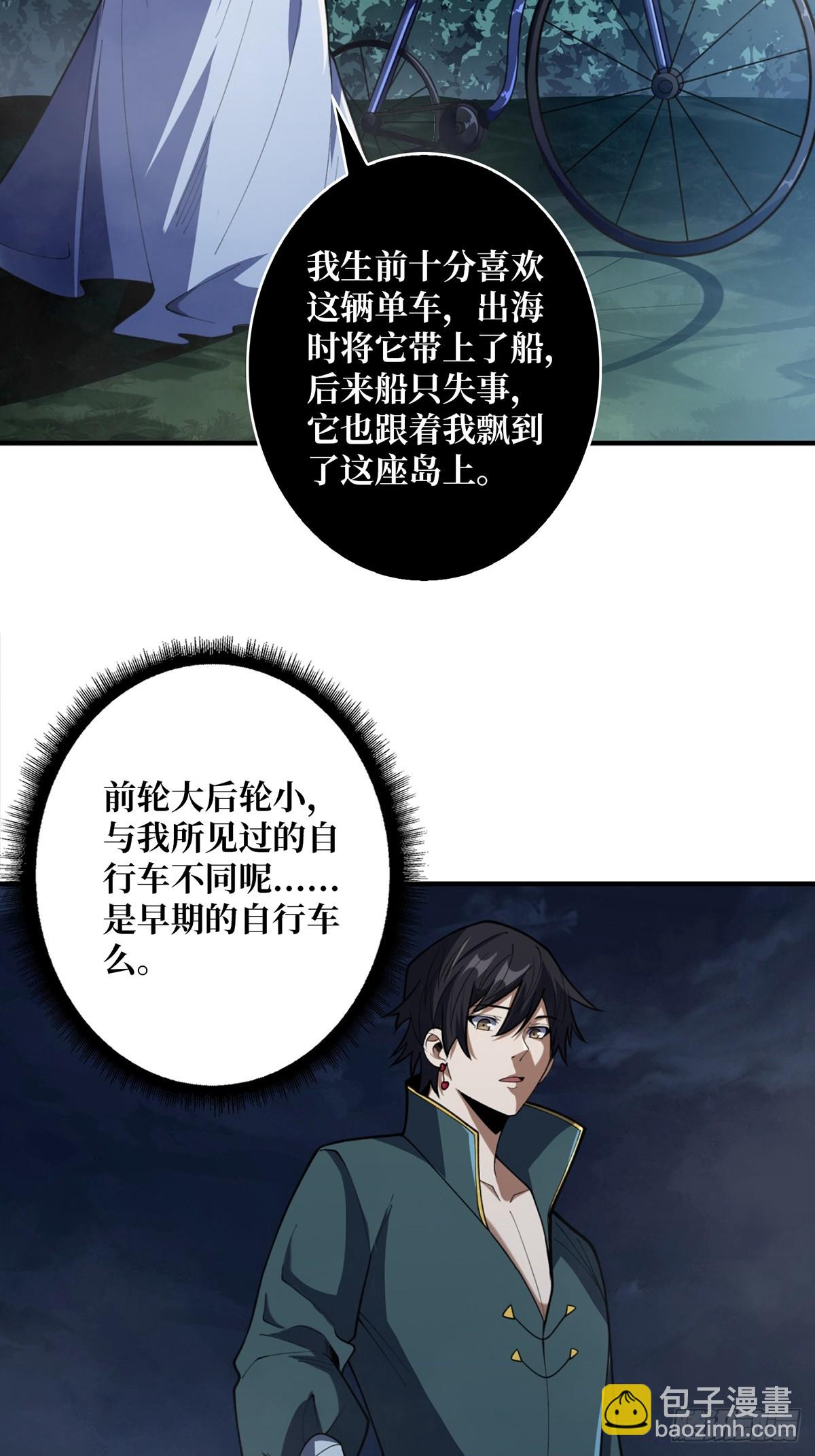 第71话 你的罩归我了4