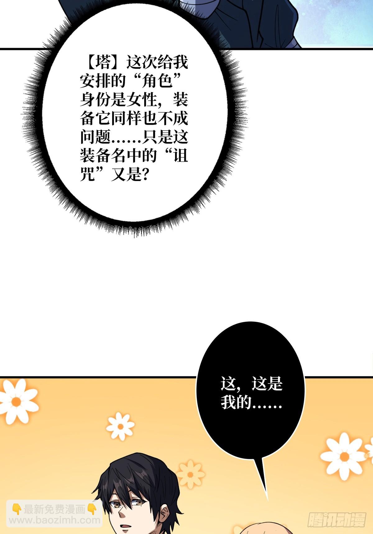 第71话 你的罩归我了40