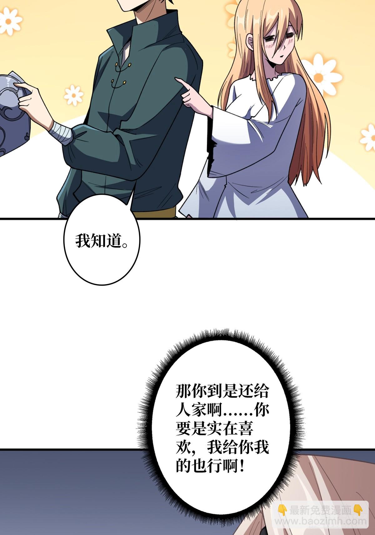 第71话 你的罩归我了41