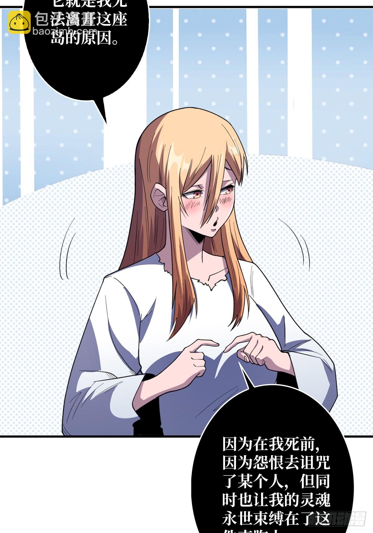 第71话 你的罩归我了43