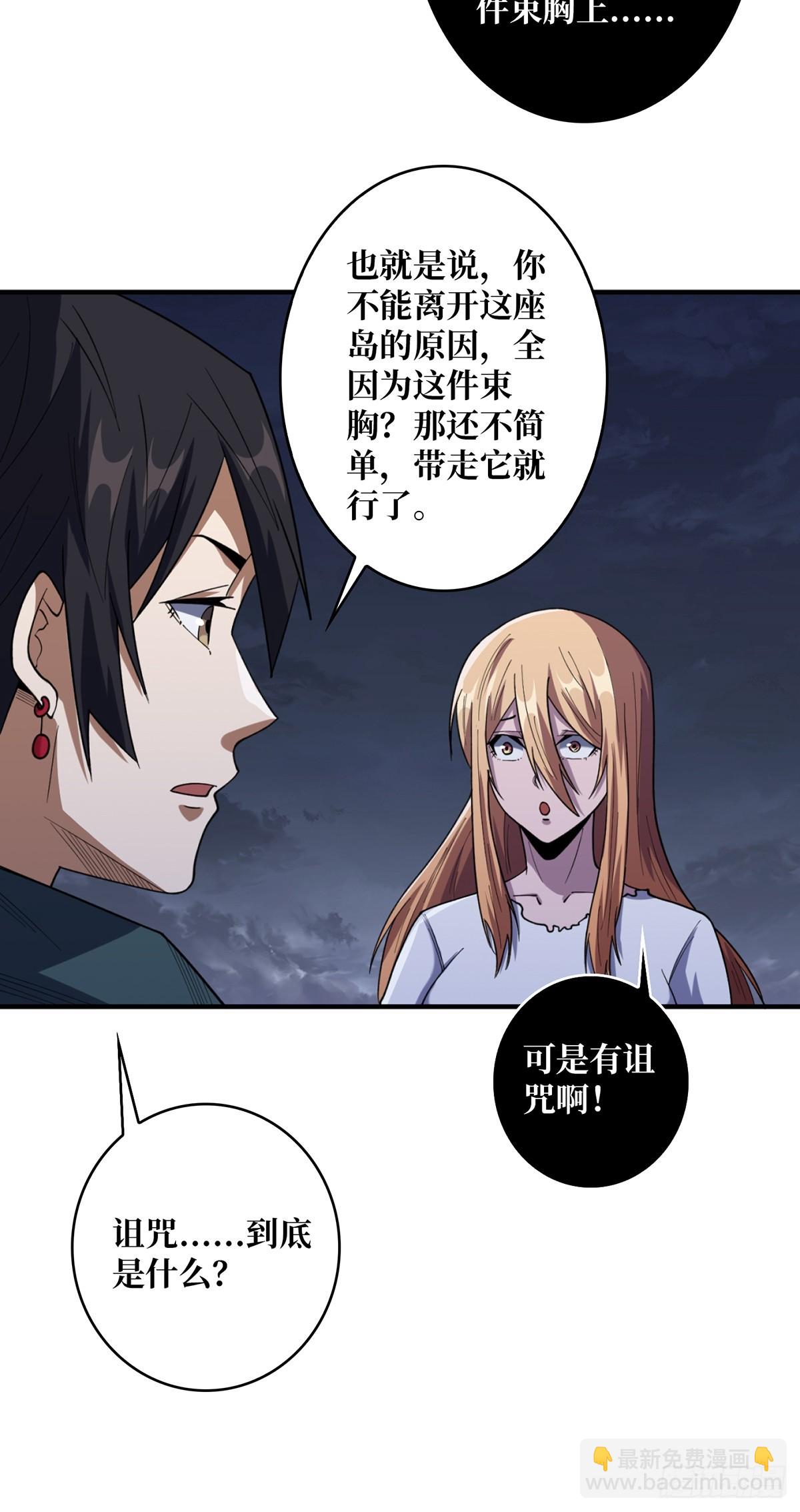 第71话 你的罩归我了44
