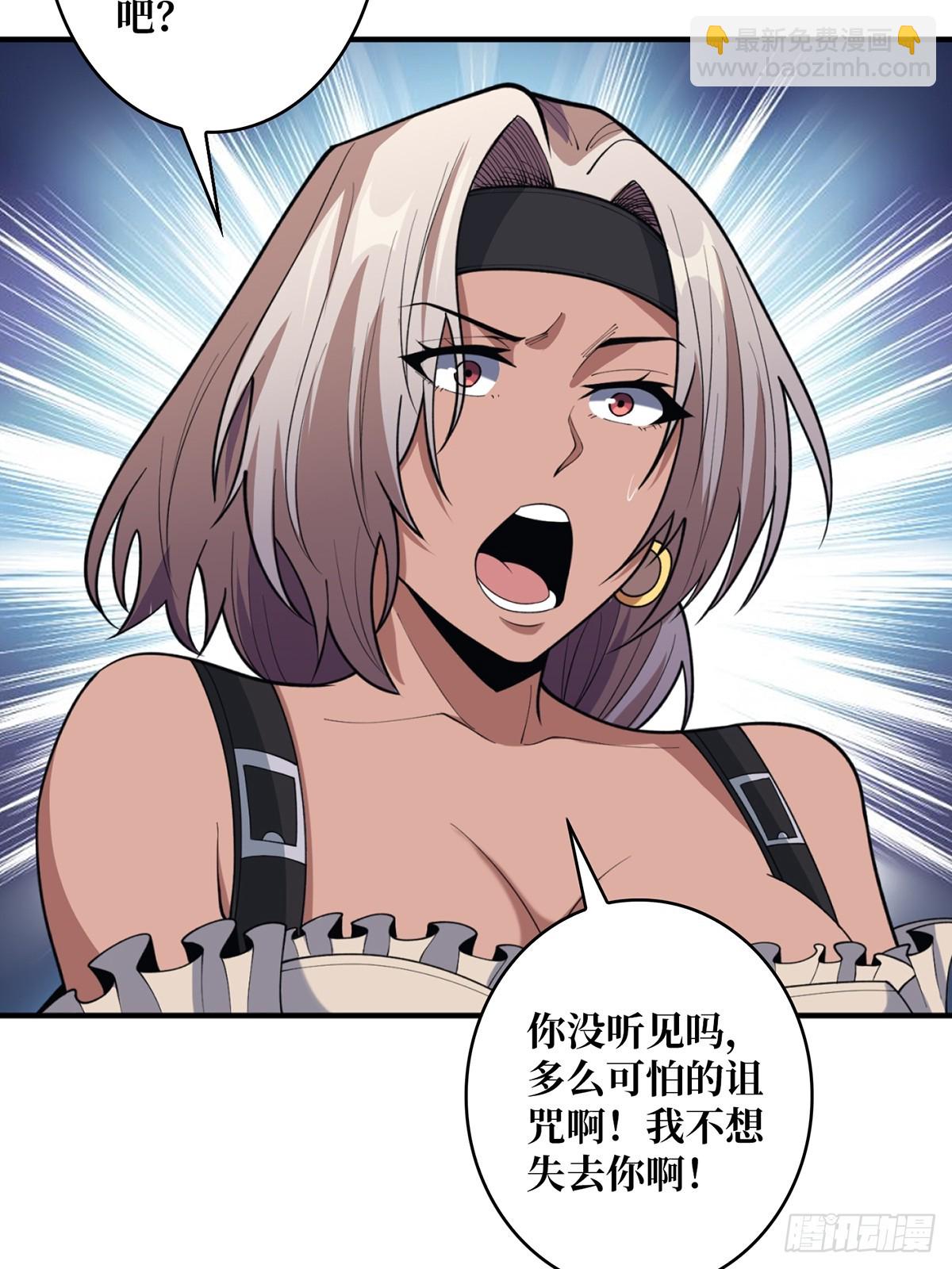 第71话 你的罩归我了51