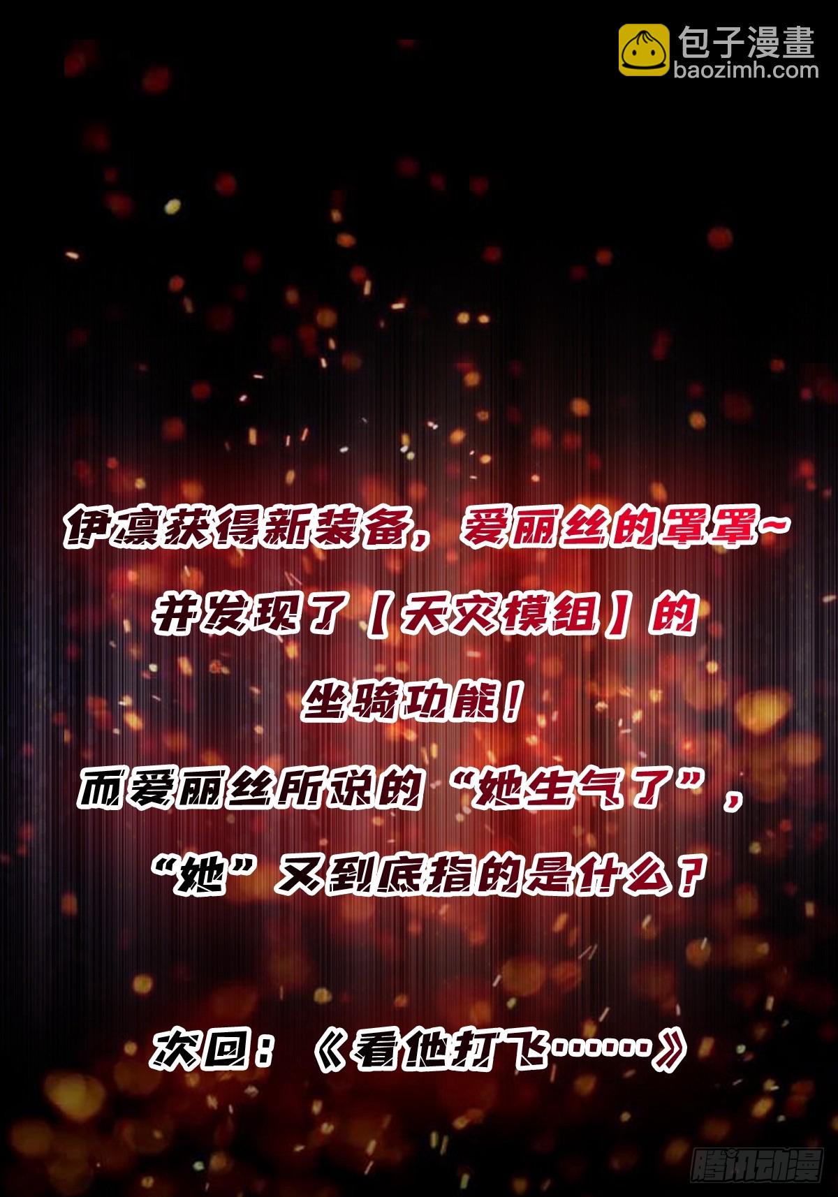第71话 你的罩归我了55