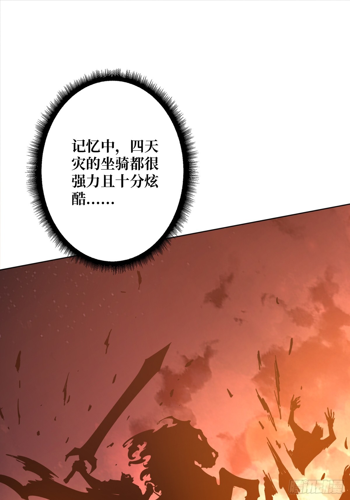 第71话 你的罩归我了8