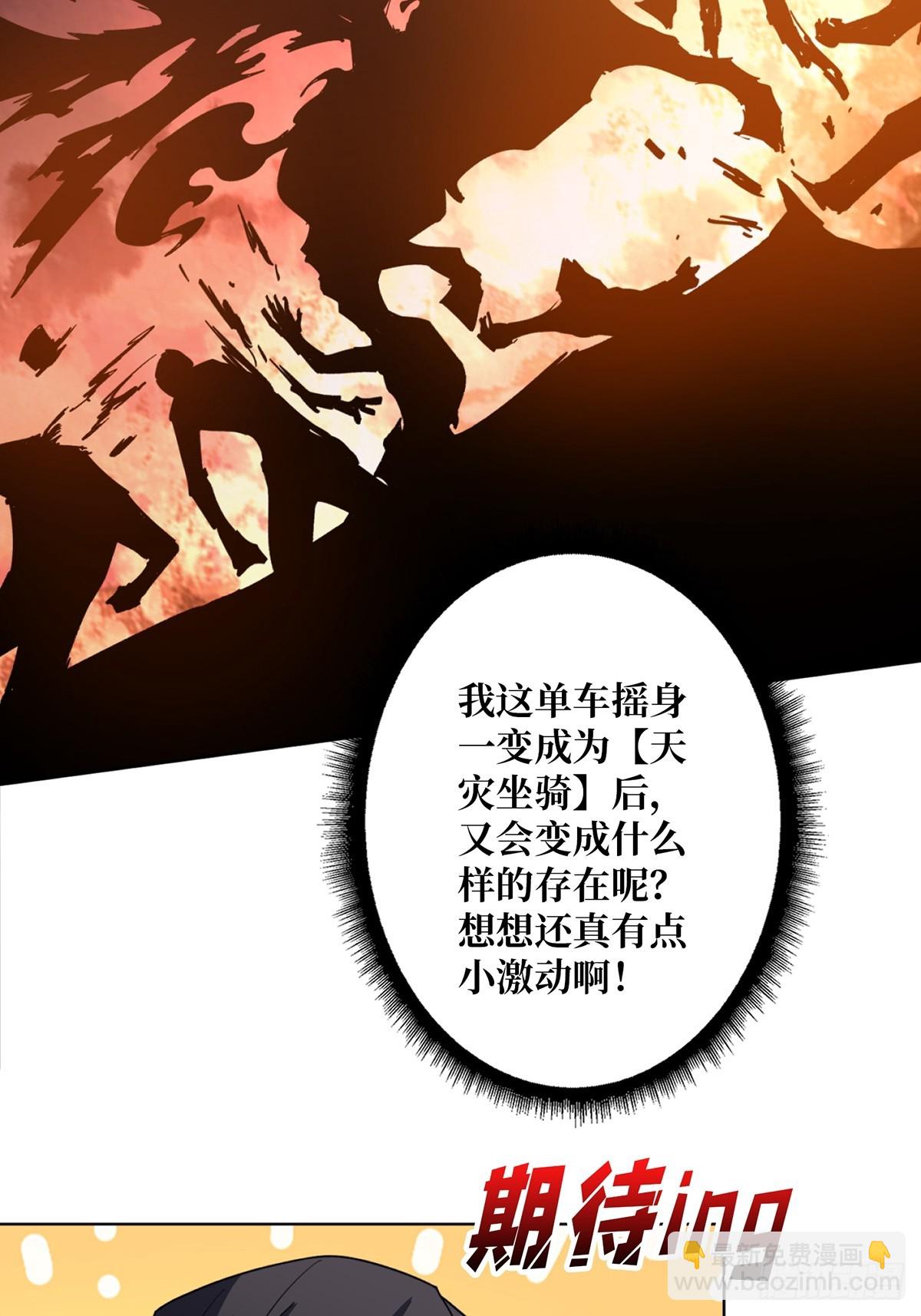 第71话 你的罩归我了9