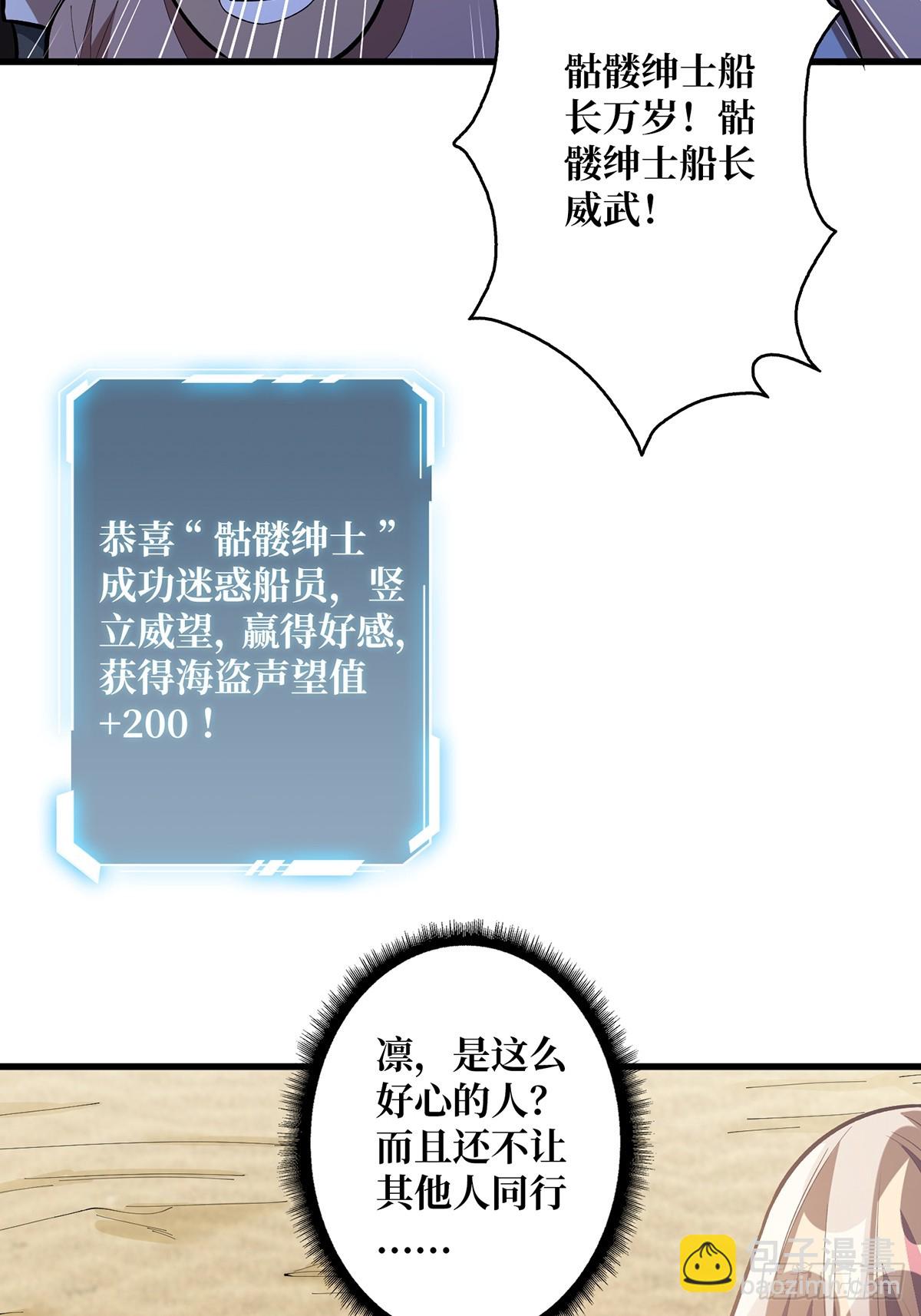 第72话 好你个老六11
