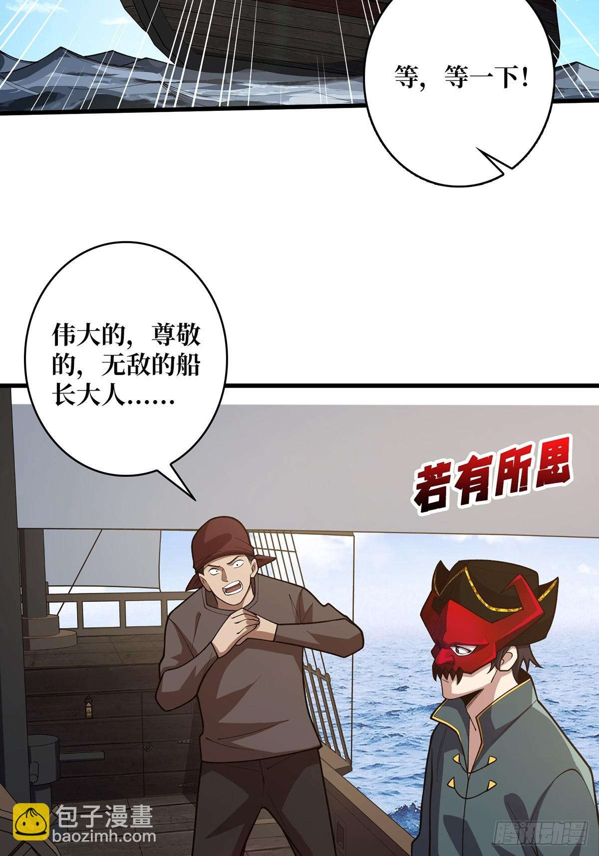 第72话 好你个老六2